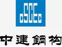 中建钢构